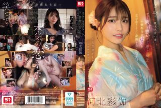 English Subtitle SONE 853